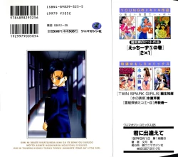 Page 193 of Kimi ni Deaete