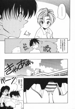 Page 23 of Kimi ni Deaete