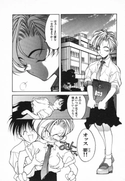 Page 26 of Kimi ni Deaete