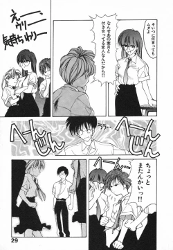 Page 29 of Kimi ni Deaete