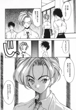 Page 32 of Kimi ni Deaete