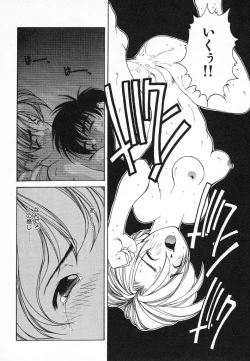 Page 50 of Kimi ni Deaete