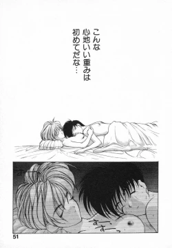 Page 51 of Kimi ni Deaete