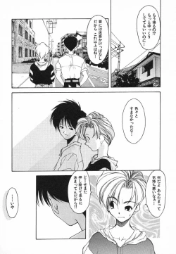 Page 53 of Kimi ni Deaete