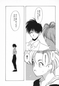 Page 54 of Kimi ni Deaete