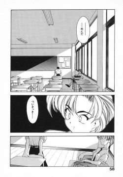 Page 58 of Kimi ni Deaete