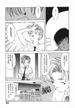 Page 59 of Kimi ni Deaete