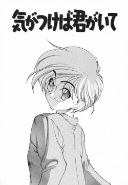 Page 67 of Kimi ni Deaete