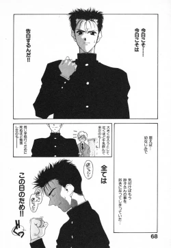 Page 68 of Kimi ni Deaete