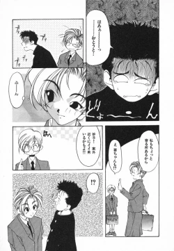 Page 73 of Kimi ni Deaete