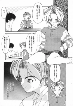 Page 95 of Kimi ni Deaete