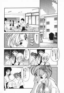 Page 9 of Kimi ni Deaete