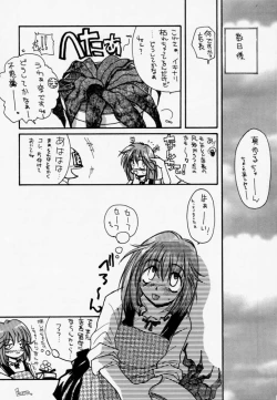 Page 24 of CALENDER GIRL