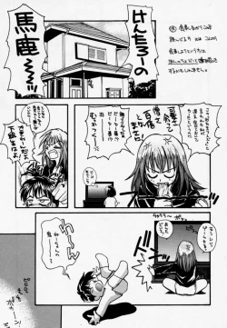 Page 29 of CALENDER GIRL