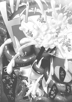 Page 17 of Magatsu Yukiko