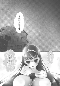 Page 18 of Magatsu Yukiko