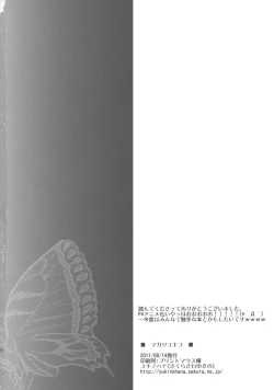 Page 26 of Magatsu Yukiko