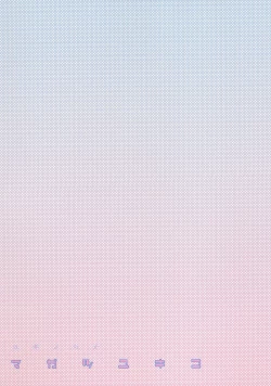 Page 27 of Magatsu Yukiko