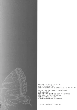 Page 3 of Magatsu Yukiko