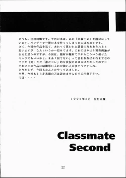 Page 21 of CLASSMATE SECOND