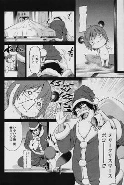 Page 104 of COMIC Papipo 2006-01