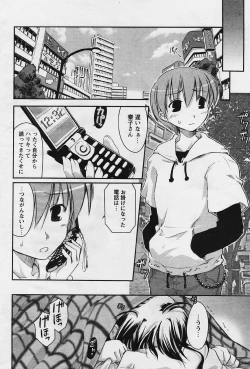 Page 10 of COMIC Papipo 2006-01