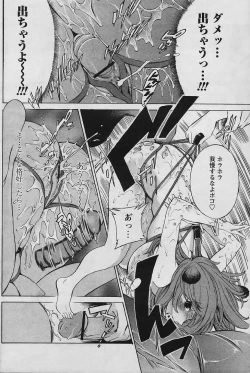 Page 114 of COMIC Papipo 2006-01