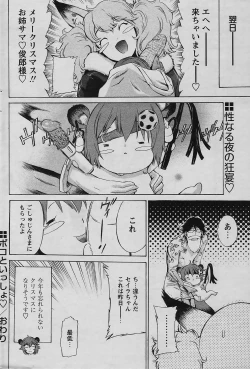 Page 118 of COMIC Papipo 2006-01