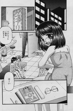 Page 144 of COMIC Papipo 2006-01