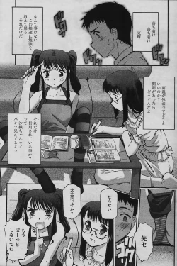 Page 163 of COMIC Papipo 2006-01