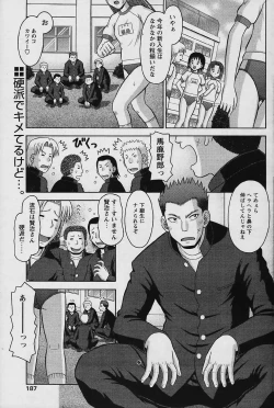 Page 185 of COMIC Papipo 2006-01