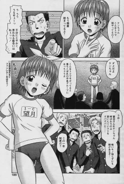Page 187 of COMIC Papipo 2006-01