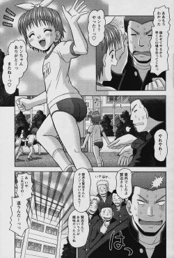 Page 189 of COMIC Papipo 2006-01