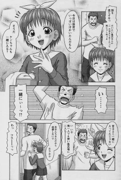 Page 191 of COMIC Papipo 2006-01