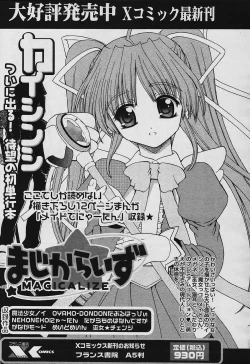 Page 207 of COMIC Papipo 2006-01