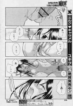 Page 224 of COMIC Papipo 2006-01