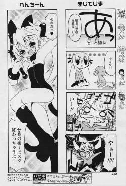 Page 229 of COMIC Papipo 2006-01