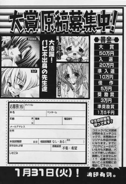 Page 233 of COMIC Papipo 2006-01