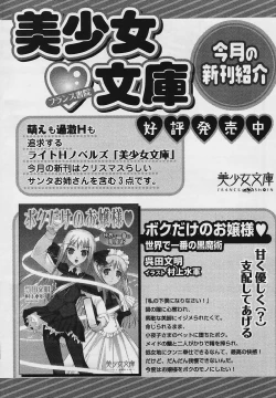 Page 235 of COMIC Papipo 2006-01