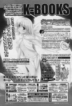 Page 237 of COMIC Papipo 2006-01