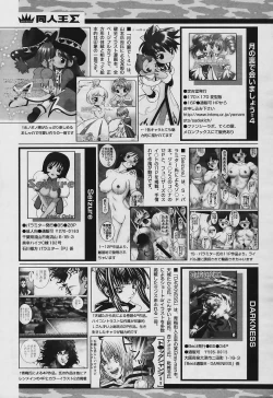 Page 242 of COMIC Papipo 2006-01