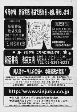 Page 248 of COMIC Papipo 2006-01