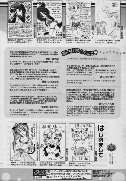 Page 250 of COMIC Papipo 2006-01