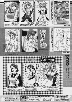 Page 253 of COMIC Papipo 2006-01