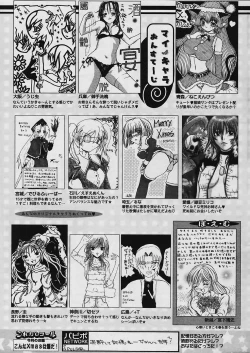 Page 254 of COMIC Papipo 2006-01