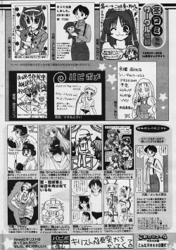 Page 257 of COMIC Papipo 2006-01