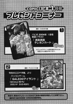 Page 263 of COMIC Papipo 2006-01