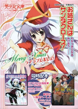 Page 268 of COMIC Papipo 2006-01