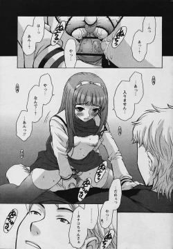 Page 41 of COMIC Papipo 2006-01