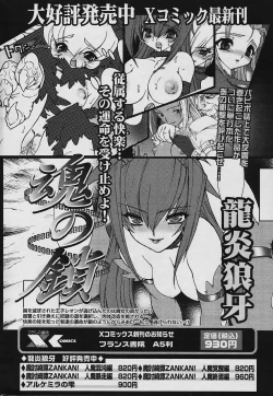 Page 54 of COMIC Papipo 2006-01